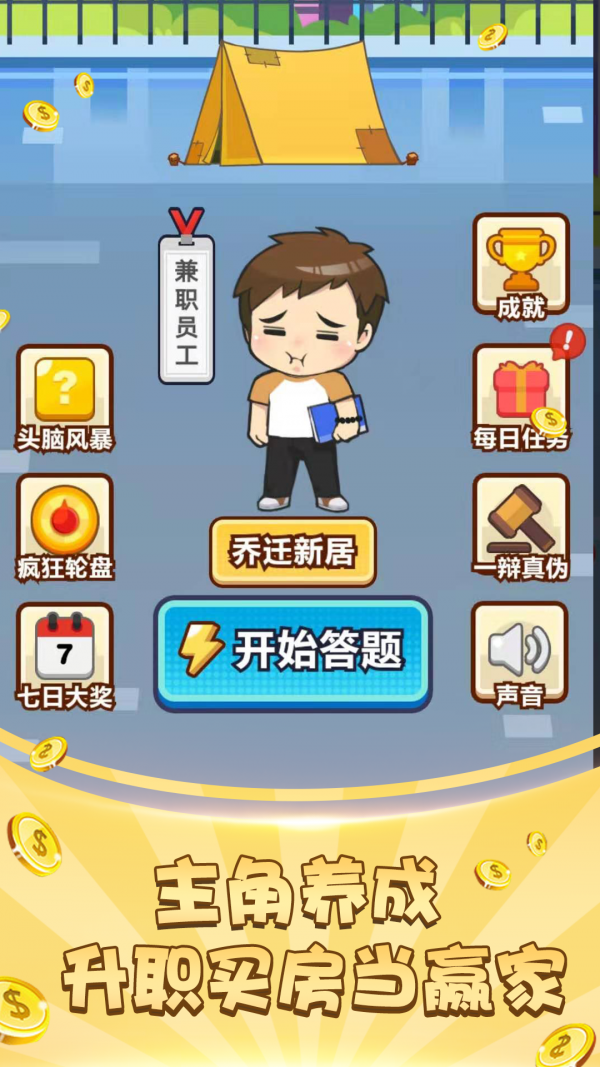 正规葡京app红包版下载-正规葡京app红包版2021最新下载游戏画面2