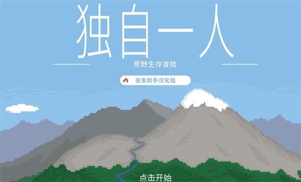 金沙集团9500游戏中文版下载-金沙集团9500游戏完整版(On My Own)下载 v3.1.0 安卓版游戏画面3