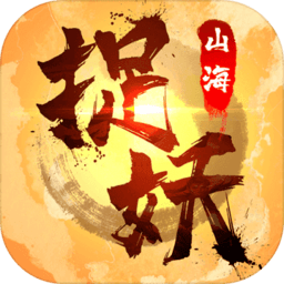 银河999官方网站山海经免费下载-银河999官方网站山海经手游最新版下载 v4.0.0 安卓版