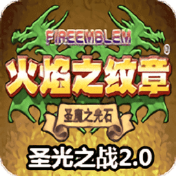 新濠娱乐星力十代圣光之战2.0手机版下载-新濠娱乐星力十代圣光之战2.0中文版下载 v2.0.0 安卓版